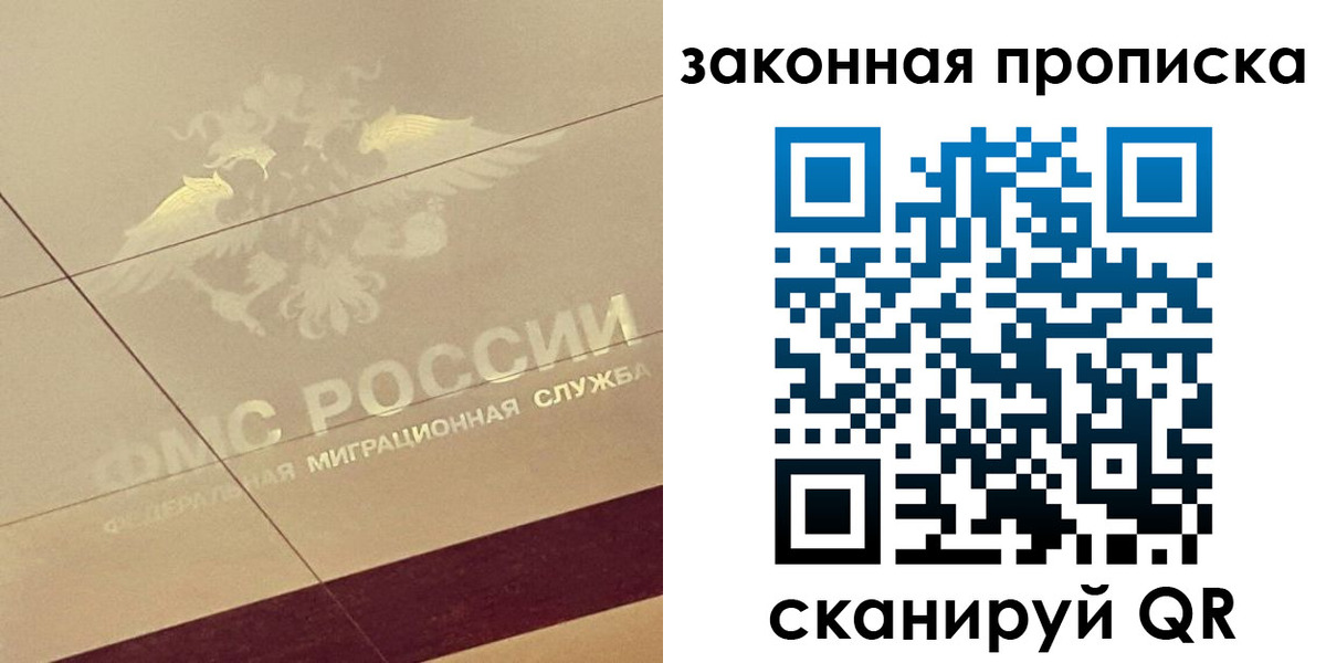временная регистрация поиск в Мурино