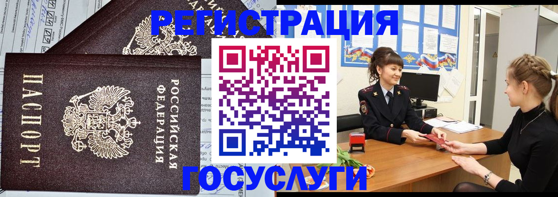 временная регистрация в Мурино