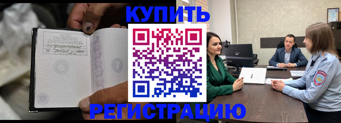 временная регистрация в квартире в Мурино