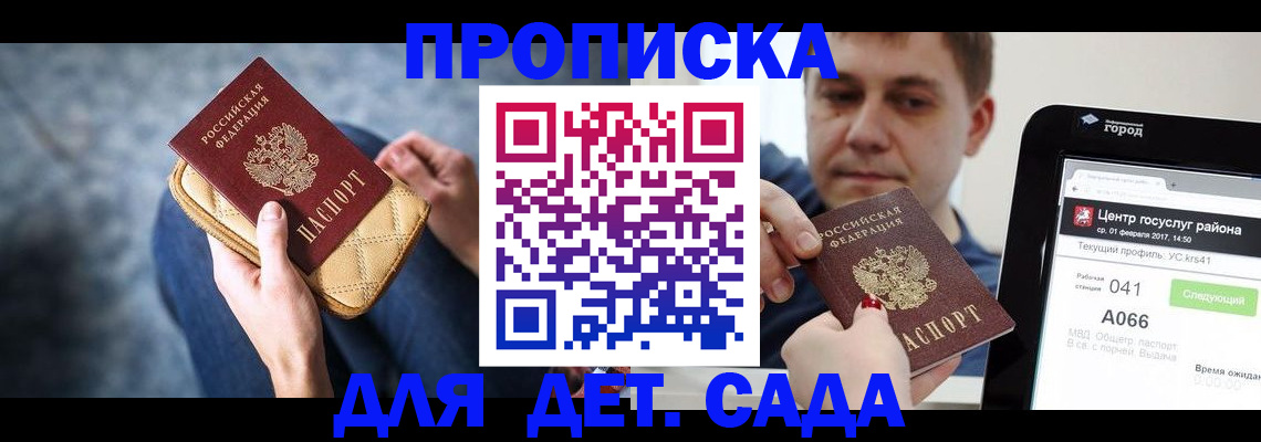временная регистрация недорого в Мурино