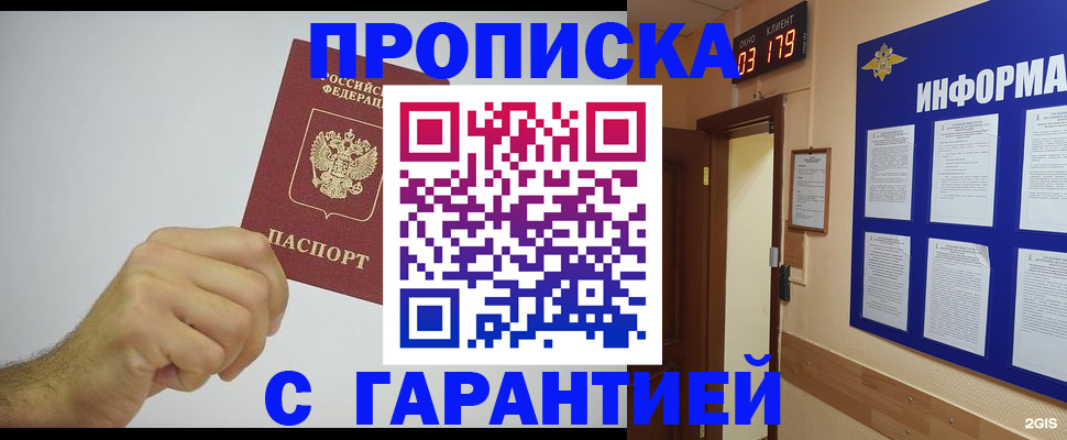 временная регистрация купить в Мурино